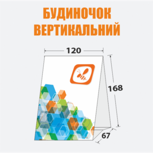 Будиночок вертикальний