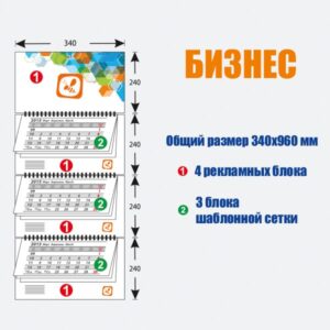 Бизнес